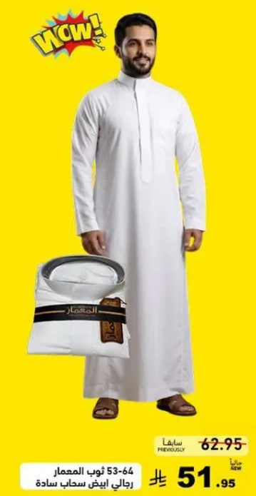 Men's white thobe, size 53-64.