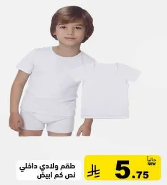 Children's innerwear set, half sleeve, white.