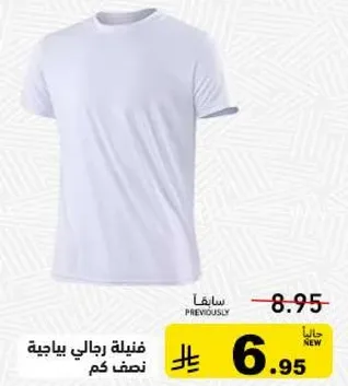 تي شيرت رجالي بيجايه.
