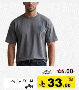 Men's T-shirt 2XL-M