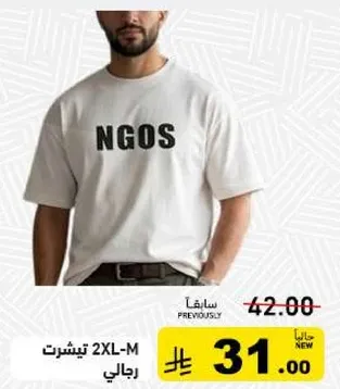 Men's T-shirt 2XL-M