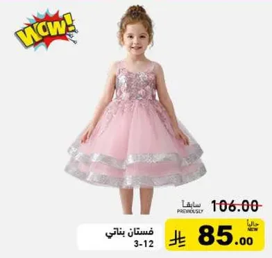 فستان بناتي للاعمار من 3 الي 12.