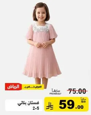 فستان بناتي 2-5