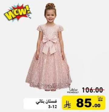 فستان جميل باللون الوردي للفتيات، مثالي للمناسبات الخاصه.