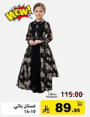 A beautiful dress for girls, perfect for special occasions.