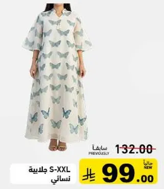 فستان نسايي بطبعه فراشات، متوفر بمقاسات S-XXL.