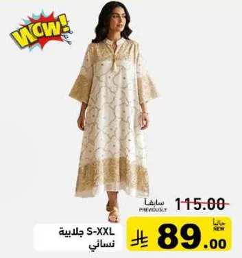 فستان نسايي متوفر بمقاسات S-XXL.