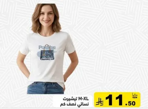 تي شيرت نسايي M-XL