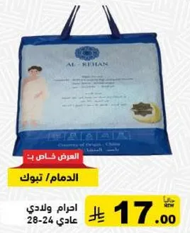 Special offer for parents, suitable for ages 24-28 months.