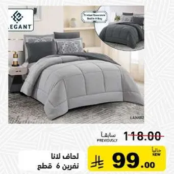 Elegant comforter set, includes 6 pieces.