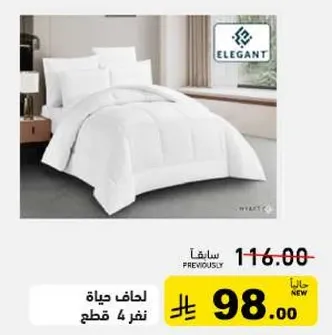 لحاف حياه، 4 قطع.