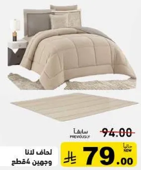 لحاف لانا وجبين 4 قطع
