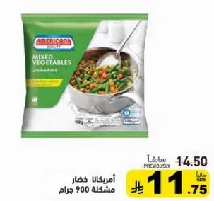 Americana mixed vegetables 900 grams.