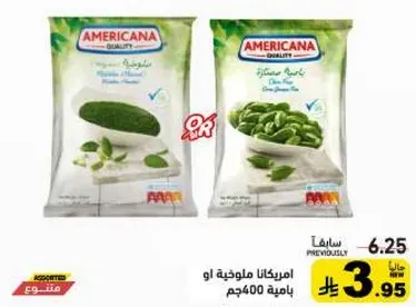 Americana frozen green peas or beans 400g.