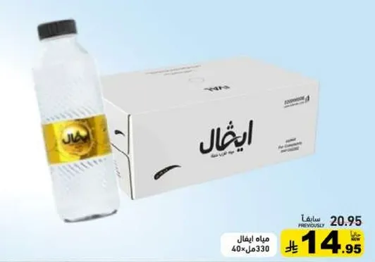 مياه ايغال، 330 مل، عبوه 40.