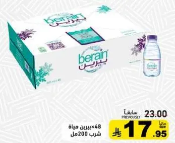 Berain water, 48 bottles of 200ml each.