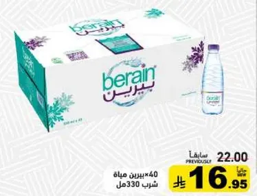 Berain water, 40 bottles of 330ml each.