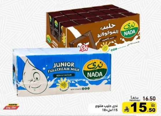 حليب ندي كامل الدسم للاطفال غني بالحديد والكالسيوم.