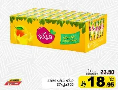 فايجو مشروبات متنوعه، 27 قطعه، 200 مل لكل منها.