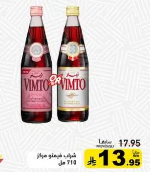 شراب فيمتو مركز 710 مل