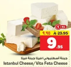 Istanbul Cheese/Vita Feta Cheese