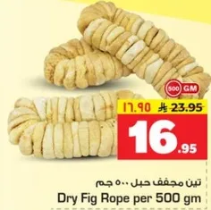 تين مجفف حب 500 جرام