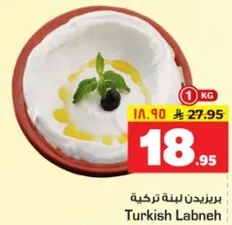 لبنه تركيه
