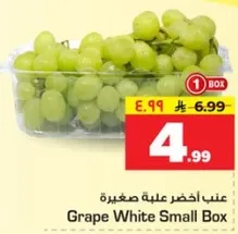 عنب اخضر عليه صغيره