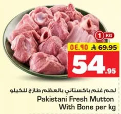 Pakistani Fresh Mutton With Bone per kg