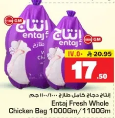 انتاج دجاج كامل طازج 1000 جرام