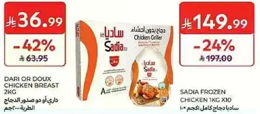 Sadia Frozen Chicken 1kg x 10