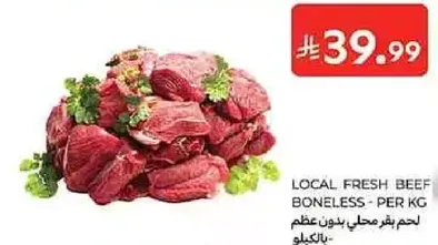 Local fresh beef boneless - per kg