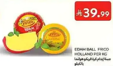 جبنه ايدام كرتون هولندا بالكيلو