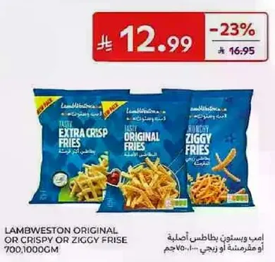 Lambweston original or crispy or Ziggy fries 700,1000gm