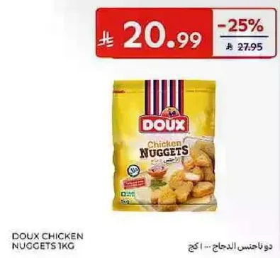 دوخ ناجتس الدجاج 1 كجم