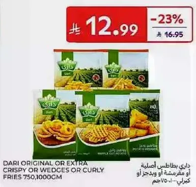 Dari original or extra crispy or wedges or curly fries 750, 1000 gm
