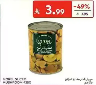 مشروم مقطع شرايح من موريل.