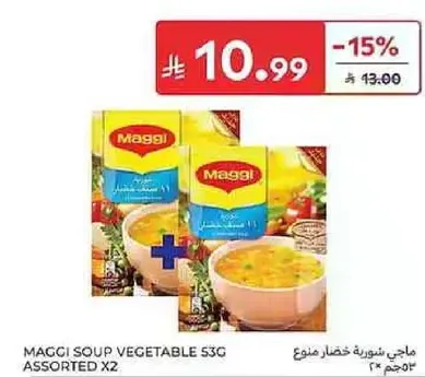 ماجي شوربه خضار 53غ نوع مختار