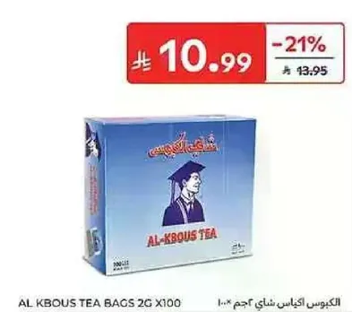 الكبوس اكياس شاي 100 × 2 جرام