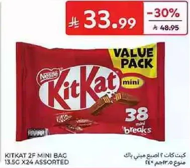 كيت كات 2ف اصغر حجم باك، 13.5غ × 24 متنوعه.