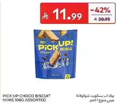 بيك اب بسكويت شوكولاته ميني 106 جرام assorted