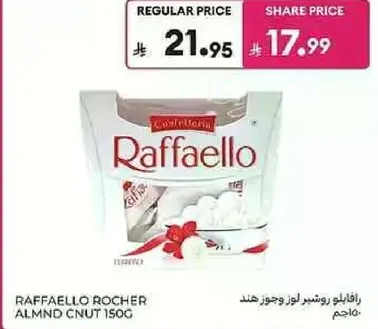رافايلو روشيه لوز وجوز هند 150 جرام
