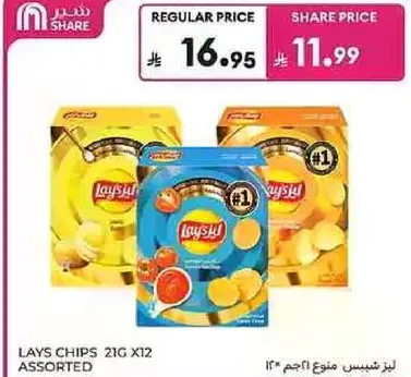 رقايق لays 21 جرام × 12 متنوعه