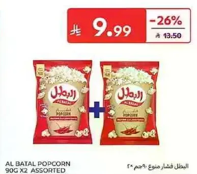 البطل فشار مصنوع 90 جرام × 2 assorted