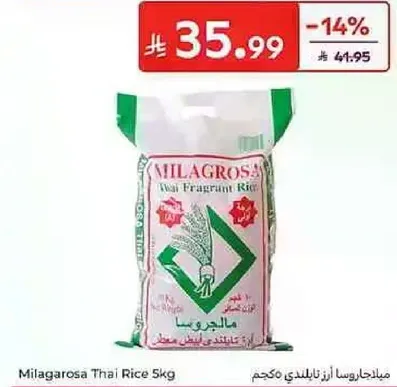 ميلاغروسارز تايلاندي 5 كجم