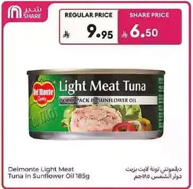 Delmonte Light Meat Tuna in Sunflower Oil 185g