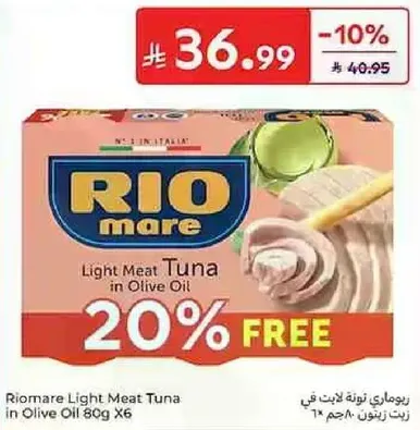 ريوماير تونه لحم خفيف في زيت الزيتون 80 جرام × 6