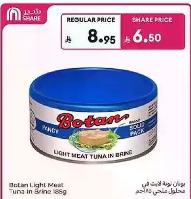 توناف لحم خفيف في محلول ملحي 185غ