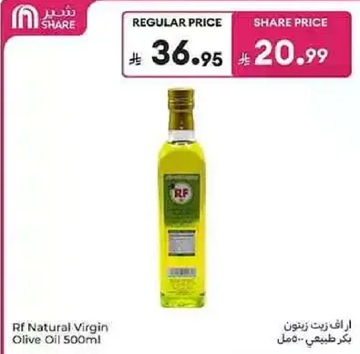 زيت زيتون بكر طبيعي - 500 مل