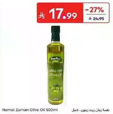 زيت زيتون نعمه زمان 500مل